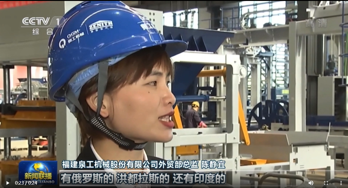 25秒！泉工股份登上央視《新聞聯播》
