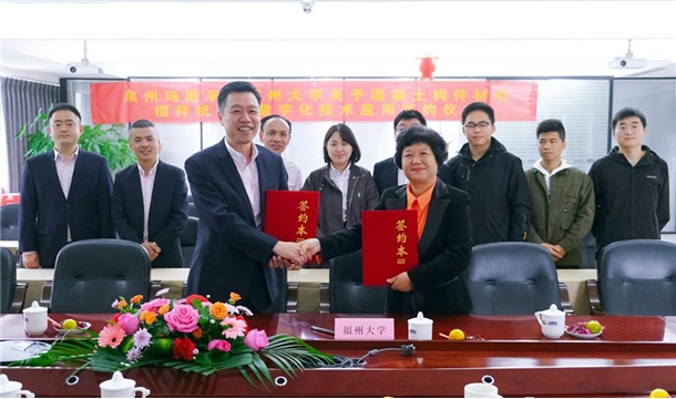 正式簽約！泉工股份旗下瑪斯孚與福州大學(xué)達(dá)成混凝土項(xiàng)目技術(shù)及人才合作