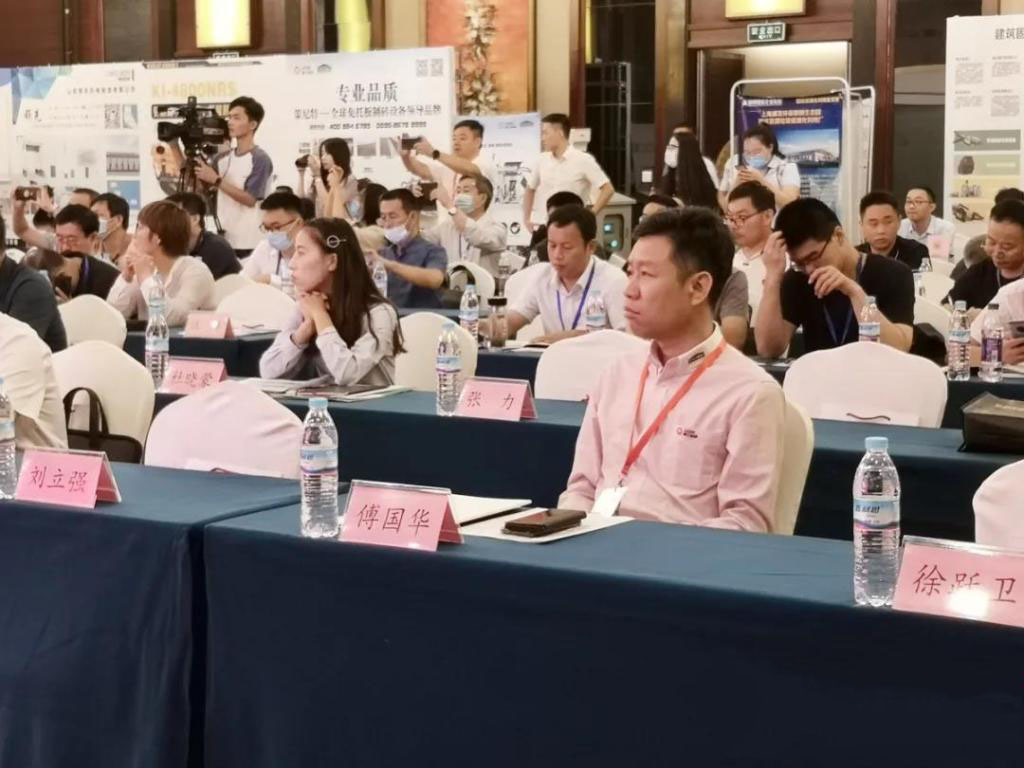 泉工股份出席全國建筑垃圾資源化利用行業難點技術解決方案專題會