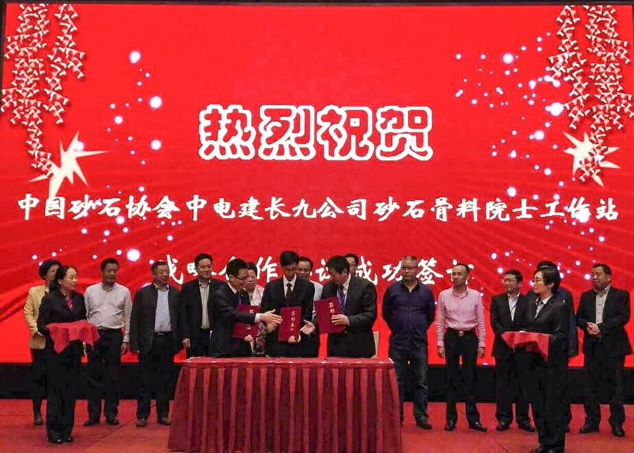 泉工股份獲評“砂石行業創新企業” 董事長榮任中國砂石協會副會長