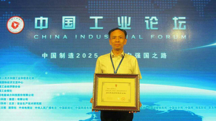 泉工榮獲中國工業企業品牌競爭力評價百強品牌獎