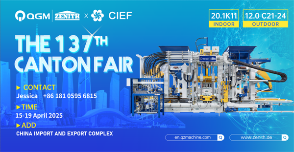 4月15日開幕！泉工股份邀您相約第137屆廣交會